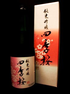 画像1: 四季桜 純米吟醸 720ml